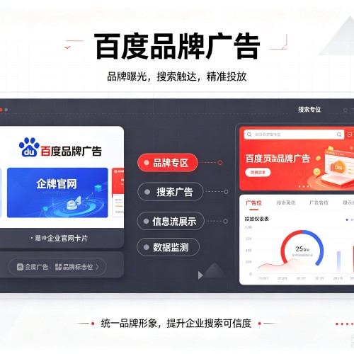 源城百度品牌广告