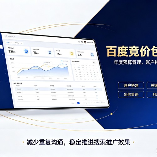 源城百度竞价包年